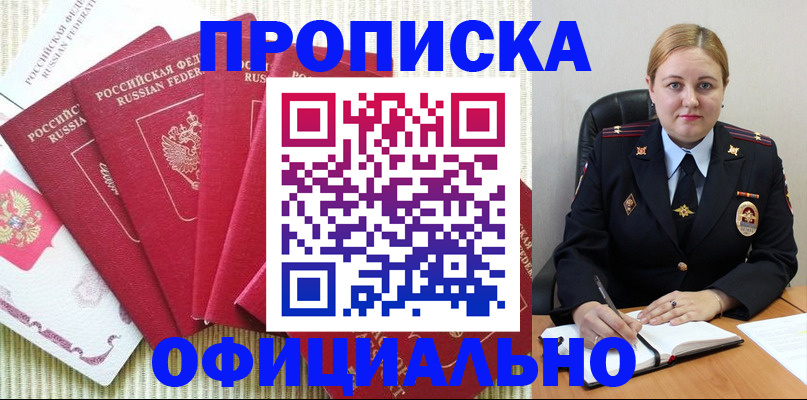 временная регистрация законно в Киришах