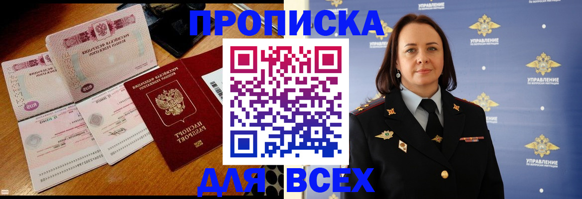 временная регистрация собственник в Киришах