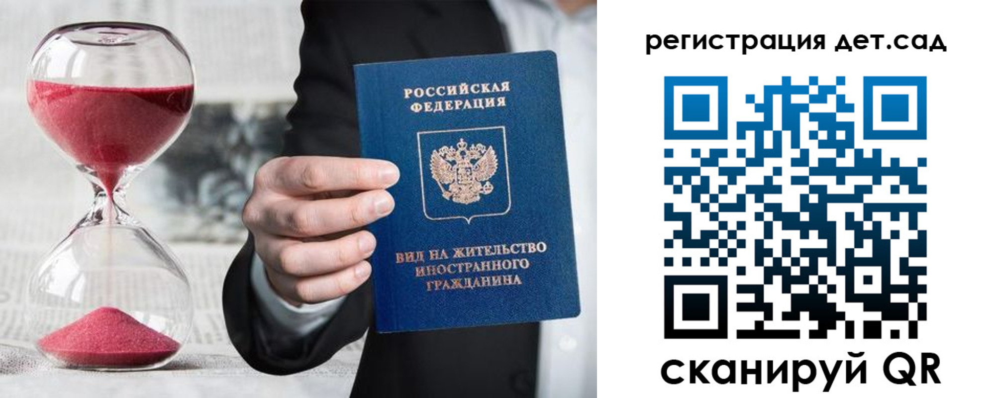 временная регистрация надежно в Киришах