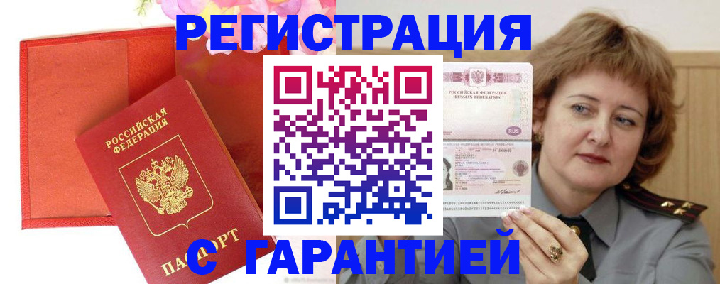 временная регистрация госуслуги в Киришах