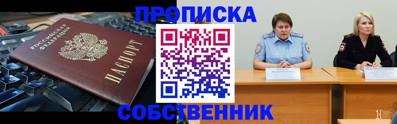 временная регистрация надежно в Киришах