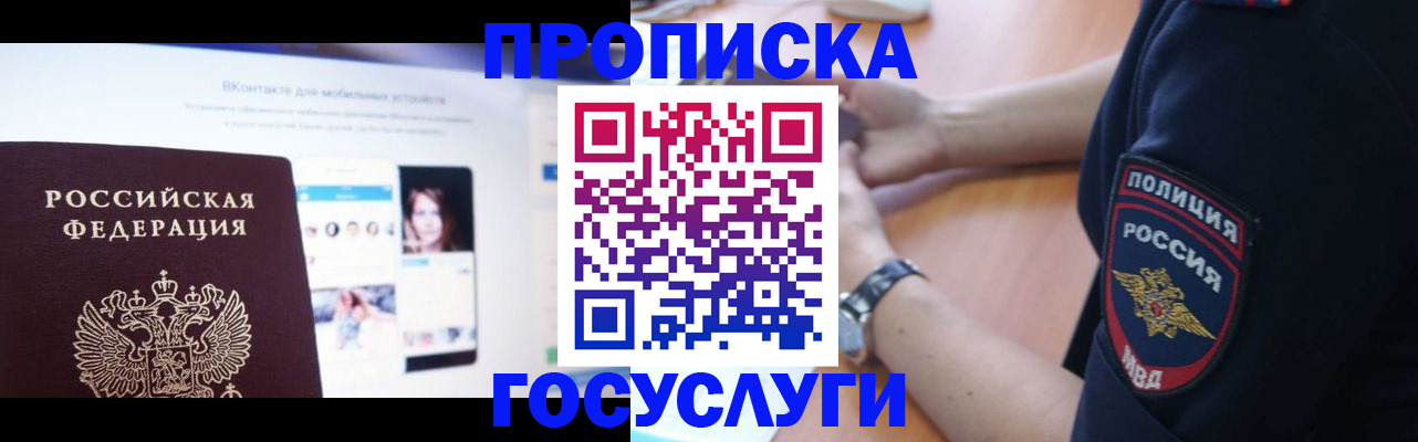 прописка для кредита в Киришах